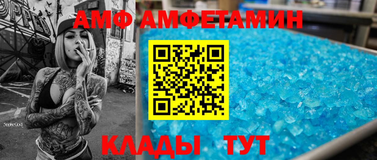 Amphetamine 97%  Amphetamine  Воткинск  Вход с VPN 