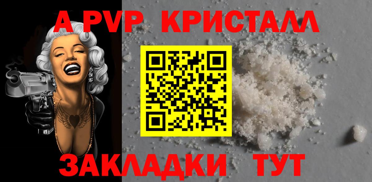 Воткинск  A-PVP Соль  APVP Соль  APVP  Alpha-PVP СК  Вход с VPN 