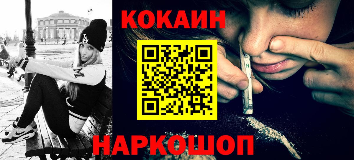 КОКАИН Боливия Воткинск