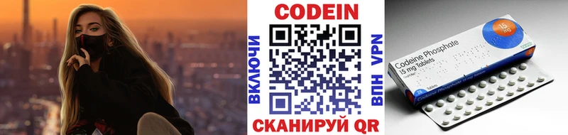 Кодеин напиток Lean (лин)  продажа наркотиков  Воткинск 