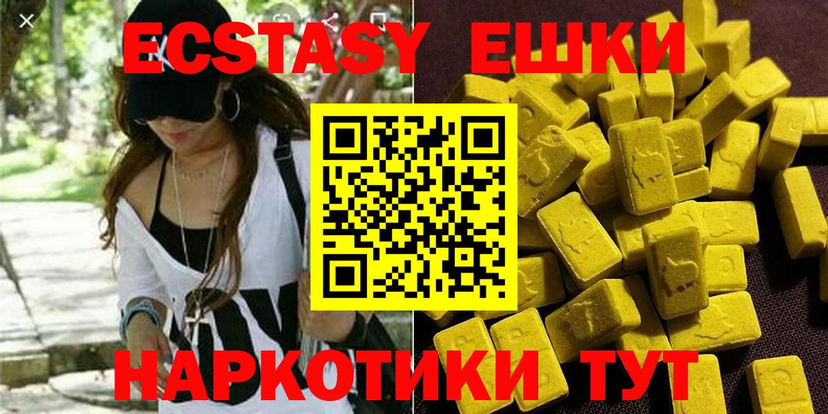 Ecstasy VHQ  Вход с VPN  ЭКСТАЗИ  Воткинск 