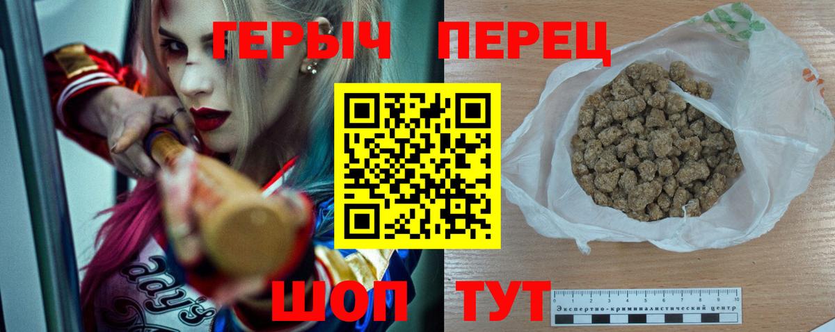 ГЕРОИН Heroin Воткинск