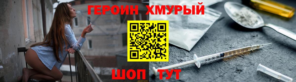 Воткинск  Героин Heroin  Вход с VPN 