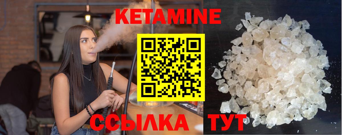 Воткинск  КЕТАМИН VHQ  Вход с VPN 