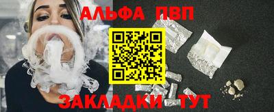 ALPHA PVP Лесосибирск