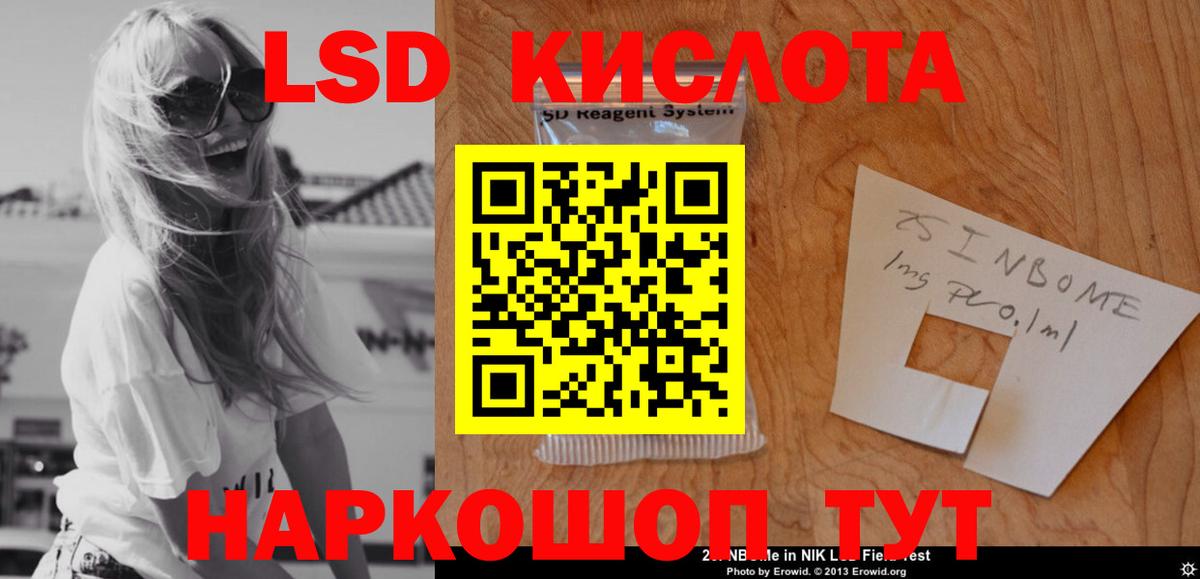 Воткинск  Лсд 25 экстази ecstasy  Вход с VPN 