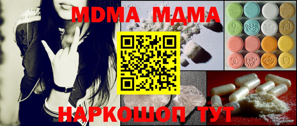 MDMA  MDMA VHQ  МДМА кристаллы  Вход с VPN  Воткинск 