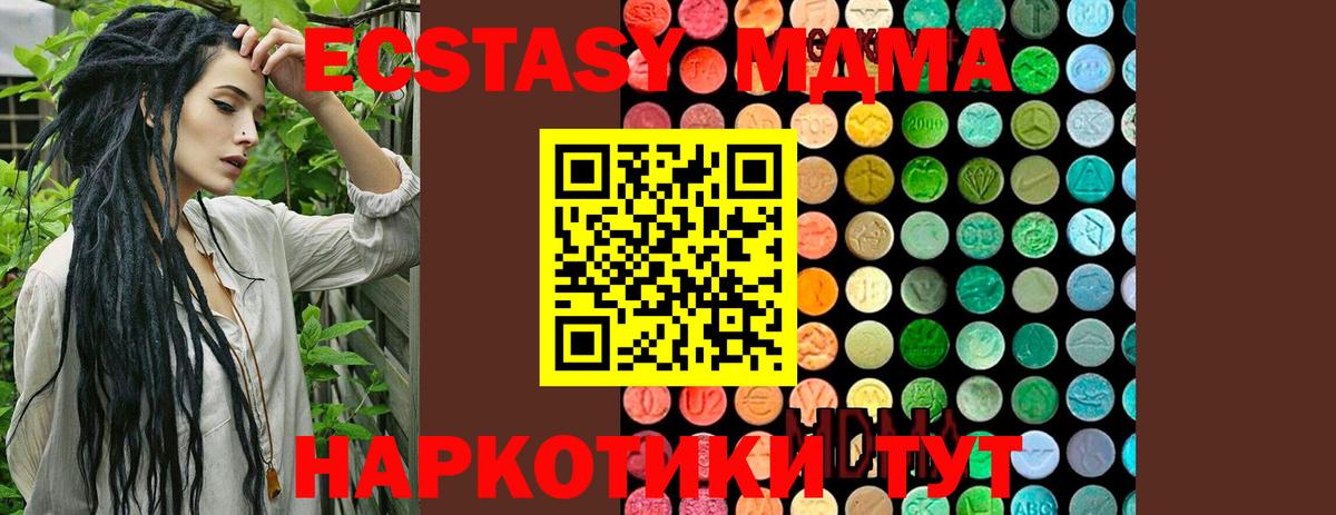 МДМА Molly Воткинск