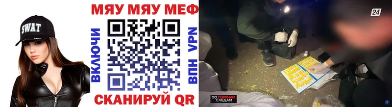 МЯУ-МЯУ mephedrone  Воткинск 