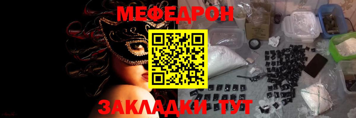 МЕФ кристаллы Воткинск