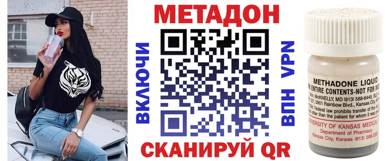 даркнет сайт  Воткинск  Метадон methadone 