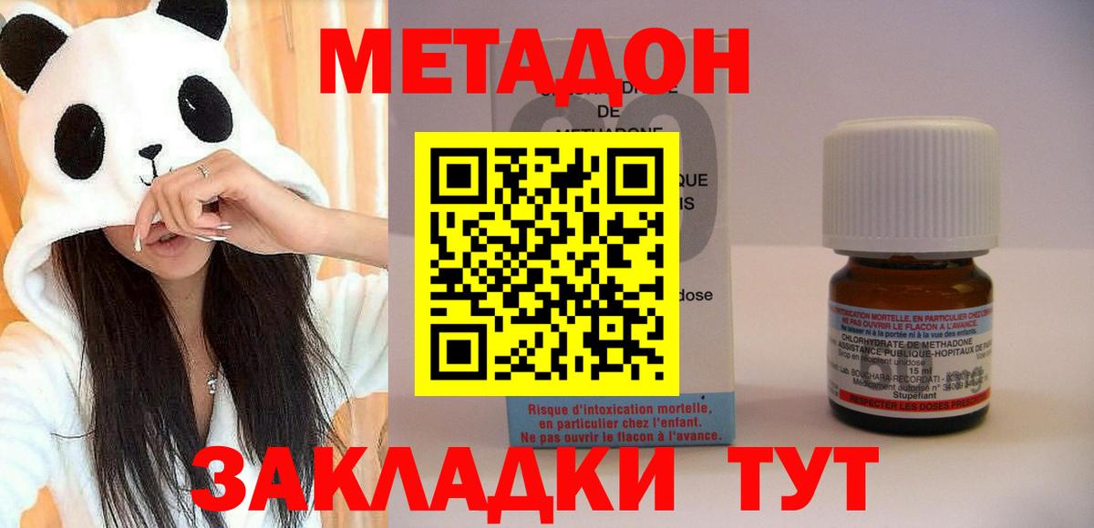 Воткинск  МЕТАДОН мёд  Вход с VPN 