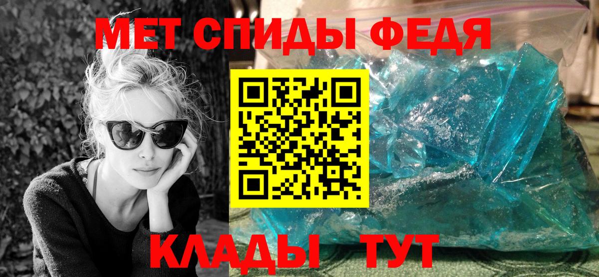 МЕТАМФЕТАМИН Methamphetamine Воткинск