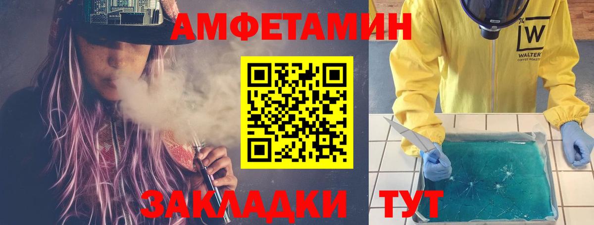 Воткинск  МЕТАМФЕТАМИН кристалл  Вход с VPN 