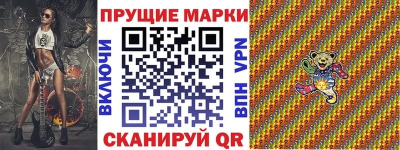 Наркотические марки 1,5мг  Воткинск 