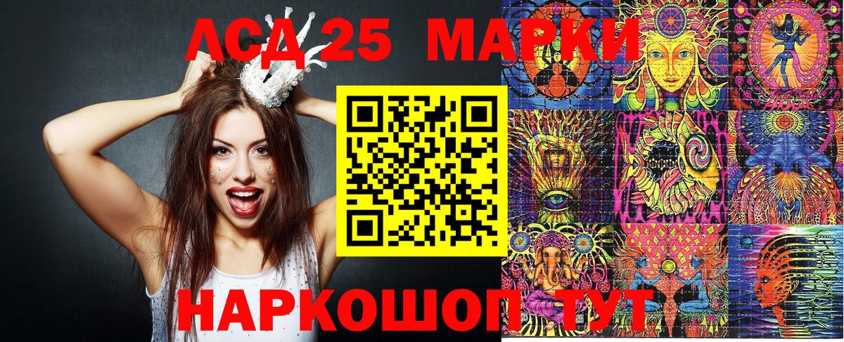 Воткинск  Марки NBOMe 1500мкг  Марки 25I-NBOMe  Вход с VPN 