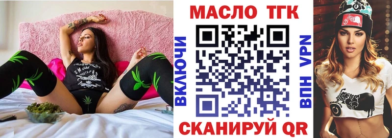 даркнет сайт  Воткинск  ТГК вейп 
