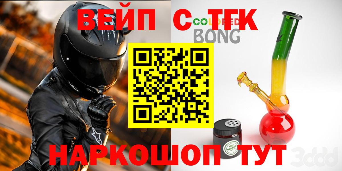 как найти наркотики  Дистиллят ТГК THC oil  Вход с VPN  Воткинск  ТГК гашишное масло 