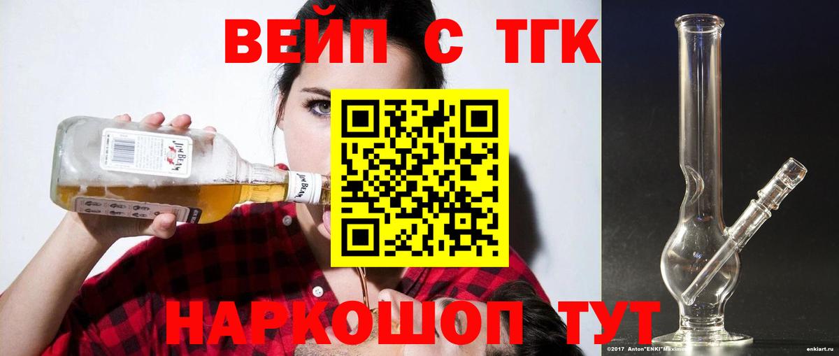 Дистиллят ТГК вейп Воткинск