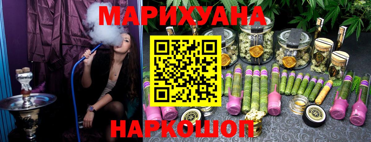 Конопля Ganja  Бошки марихуана Bruce Banner  Вход с VPN  Воткинск  Бошки Шишки THC 21% 